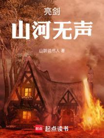 我竟成了军火商免费阅读