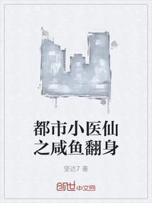 都市小医仙百度百科