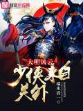 大明风云1