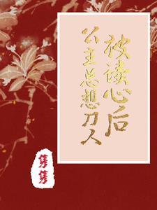 她是公主的灭国被虐心古言
