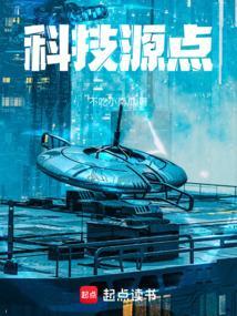 科技源点 不吃小南瓜