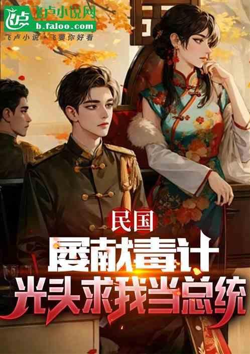 民国光头名人