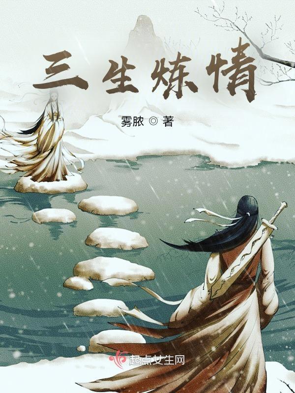 三生训练营揭秘