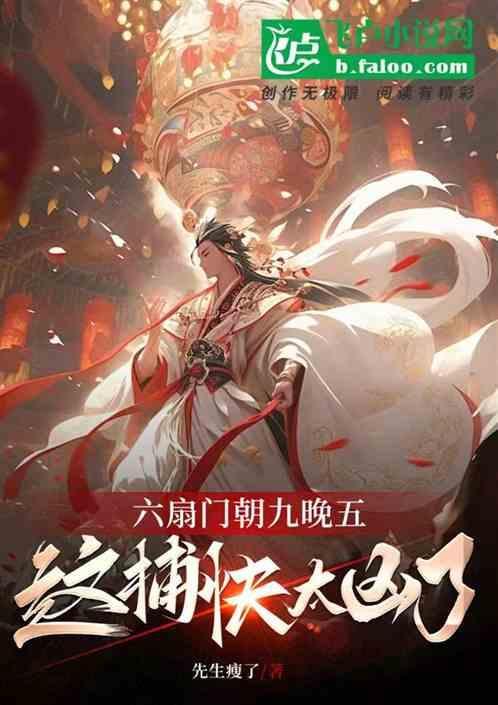 六扇门是指什么部门