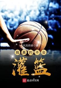 我真的不会控球tⅹt下