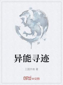 异能寻宝的