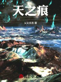 天之痕朱荣敏在哪