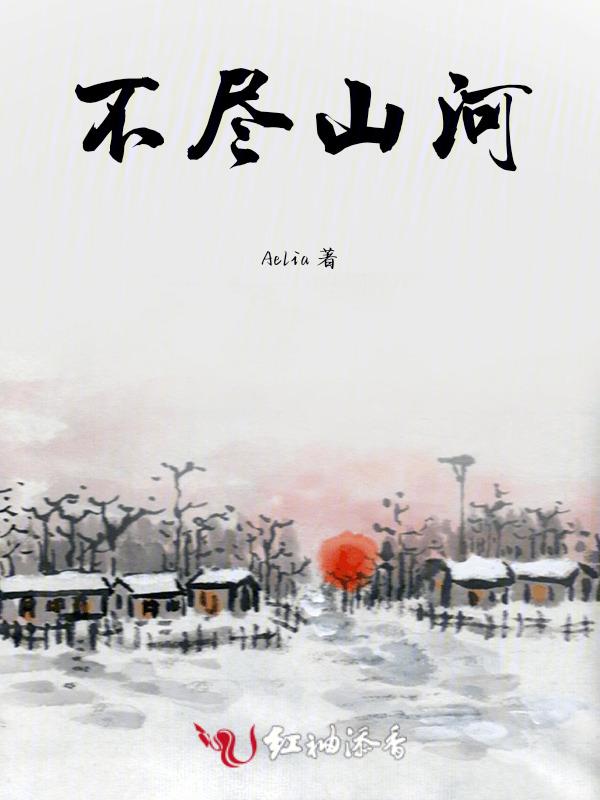 山河不倒是什么意思