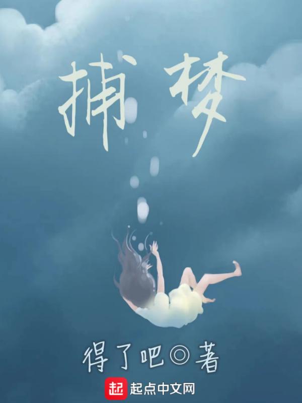 捕梦网图片