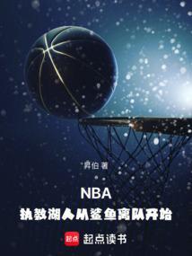 湖人教练2021