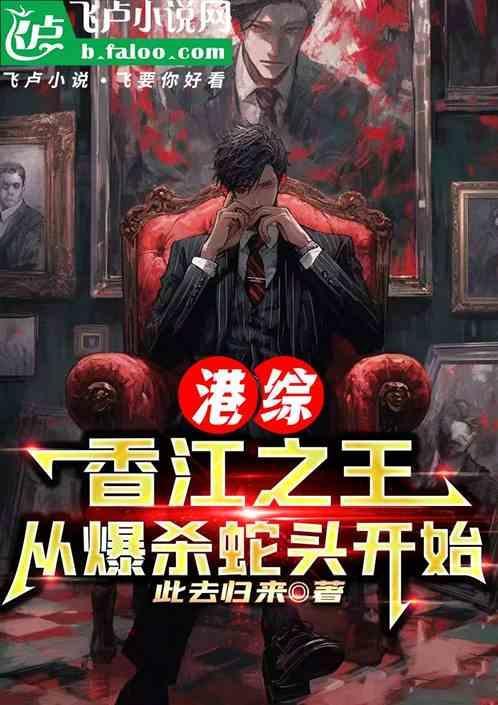 香江港综