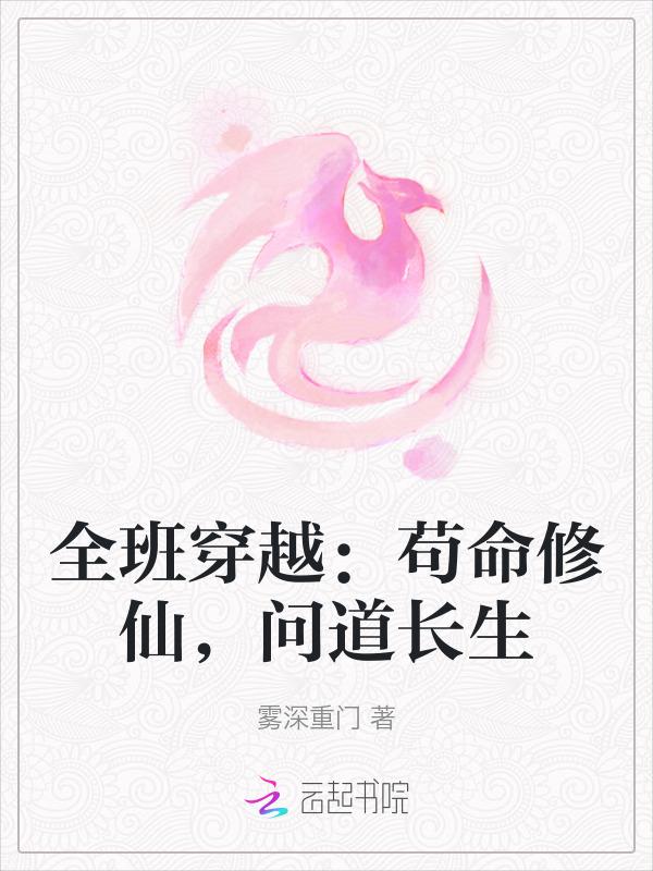 全班穿越异界