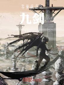 斗罗之九霄剑匣