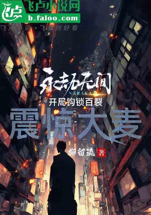 永劫无间钩锁直接释放