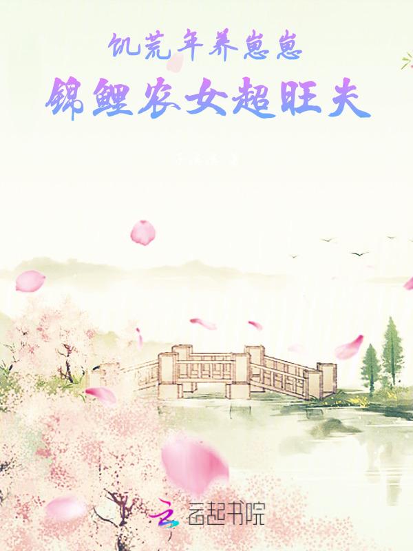 饥荒金锦鲤什么时候出现