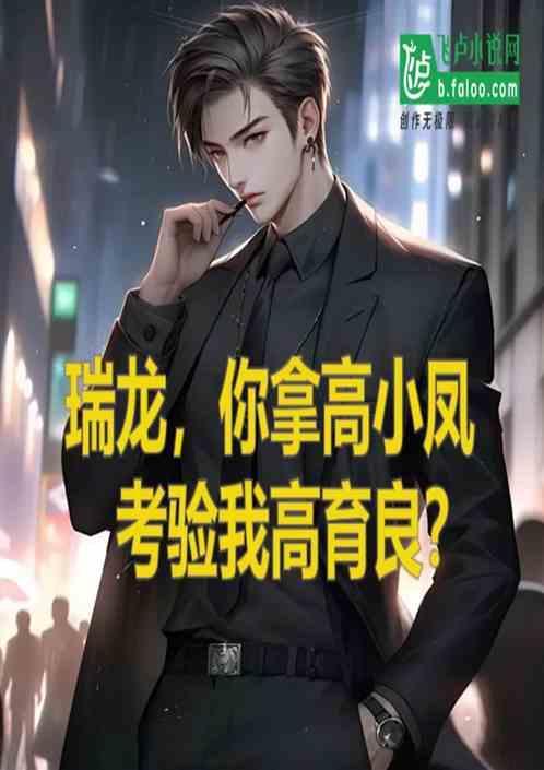 赵瑞龙请高育良吃饭是哪一集