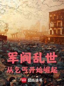 军阀争霸的