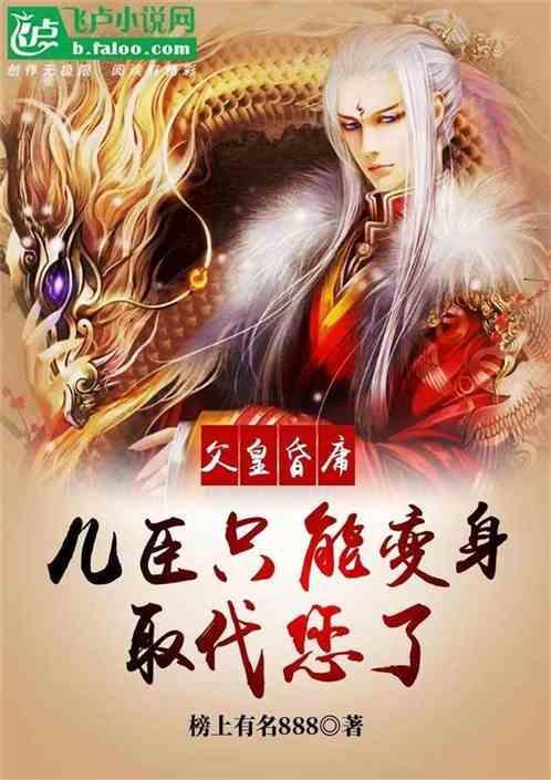 大秦开局始皇流落荒岛