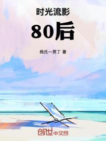 时光流影是国企吗
