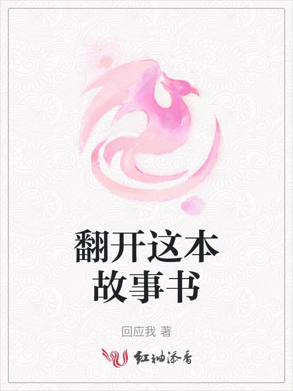 翻开这本小小的书