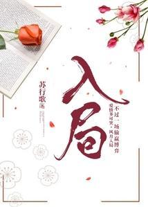 躬身入局是什么意思