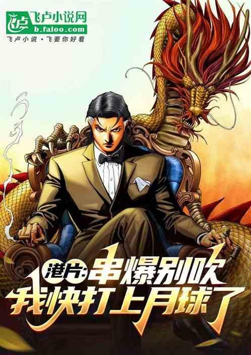 我选串爆
