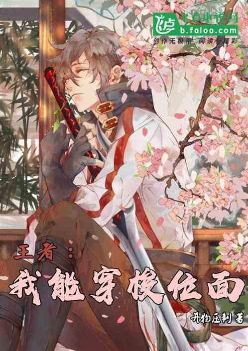 我能穿梭异界