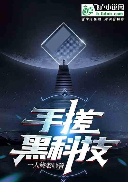 手搓教程