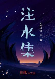 注水集中供暖什么意思