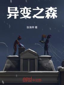 变异之城