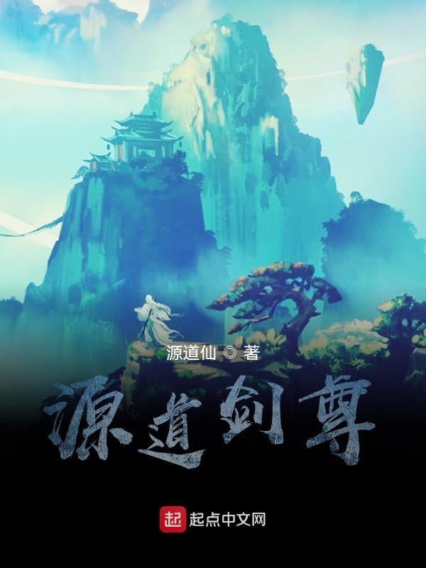 源氏剑道宗师手感