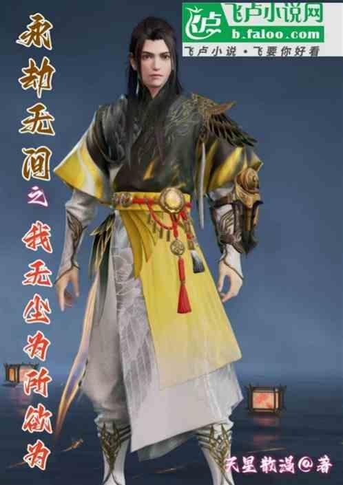 永劫无间唯我独尊什么意思