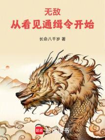 无敌从监狱出来开始