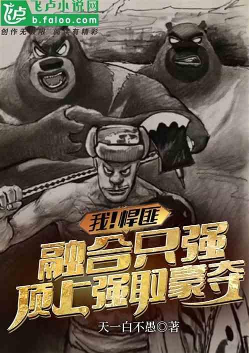 悍匪[强强