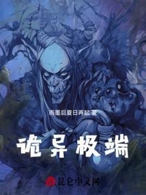 极其诡异什么意思