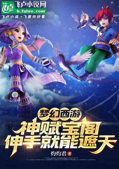 梦幻西游神装怎么获得