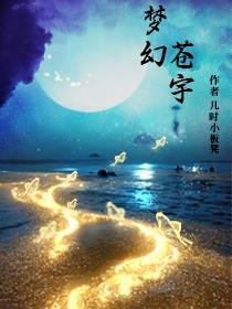 梦幻西游苍灵雪羽作用