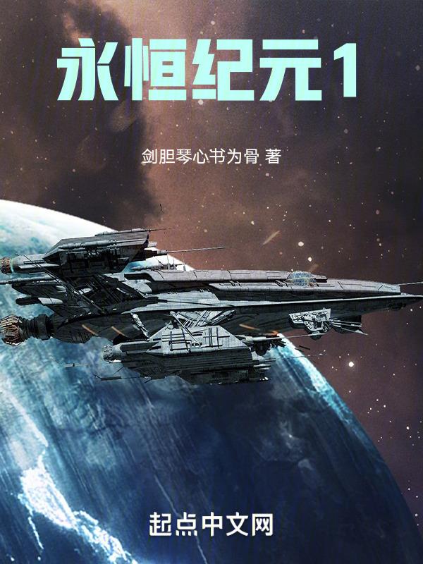 永恒纪元100级迈雅觉醒