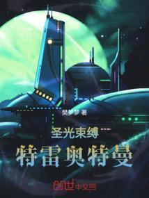 特雷欧奥特曼