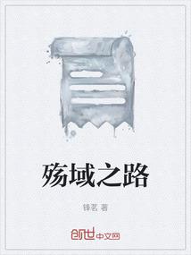 殇界痕主线任务攻略