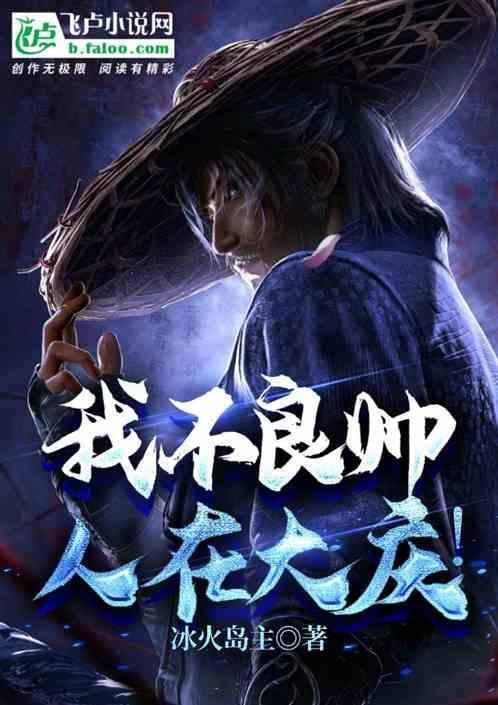 不良帅真的累了