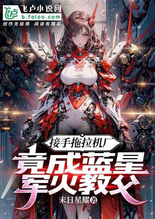 蓝色拖拉机视频