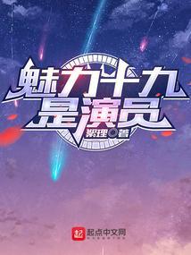 魅力xh