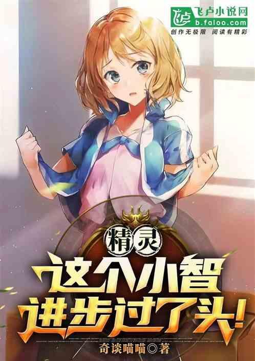 小智 精灵