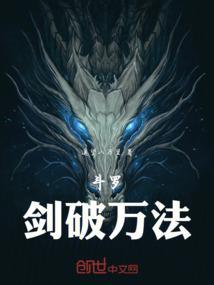 剑斗罗×原创女主