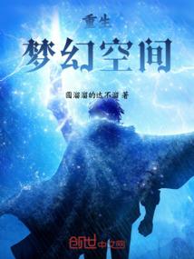 电影梦幻空间