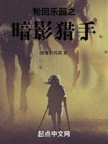 轮回乐园 暗星
