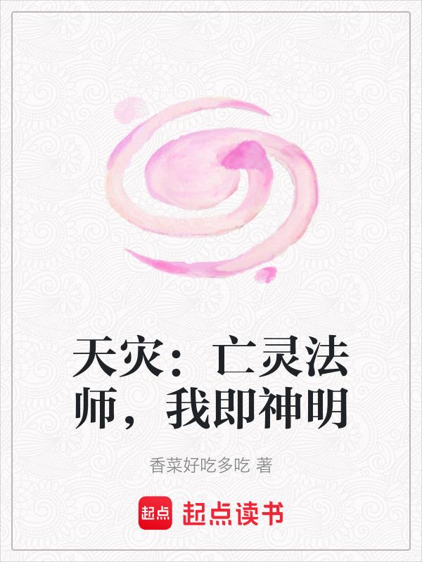 魔兽世界亡灵天灾