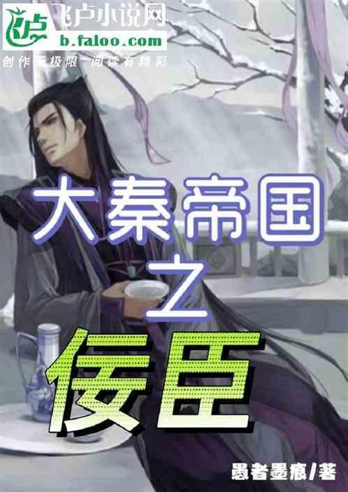 大秦之帝国崛起百度百科