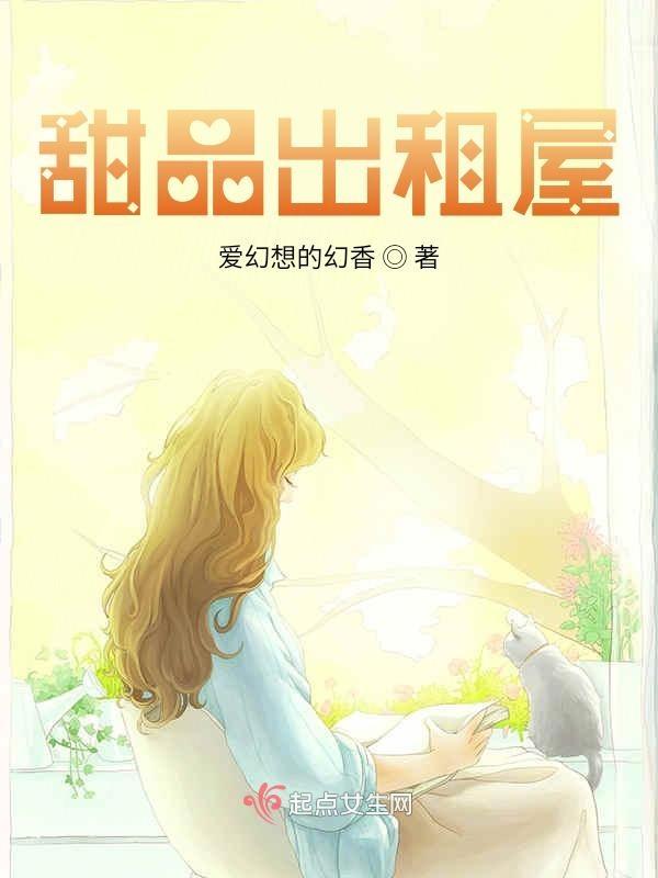 甜品店的租金